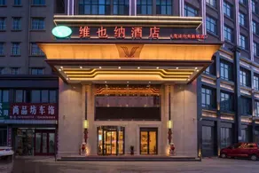 Vienna Hotel (Heze Dingtao) - Image 2