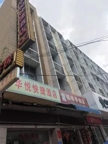 Huayue Express Hotel Minhou - Image 1