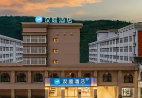 HanTing Hotel (Lishui Qingtian Railway Station) - Image 5