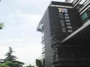 Jiajun Hotel (Shanghai University Jiading Campus Branch) - Image 5