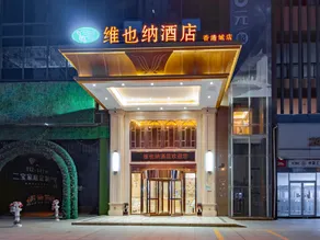 Werner Hotel (Xiaogan Wanda Plaza Branch) - Image 4