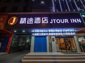 Elong Leisure Hotel (Changsheng Road Nanhua University Hengyang) - Image 3