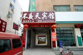 Never Sleeps Fashion Hotel (Tangxian Square Branch) - Image 2