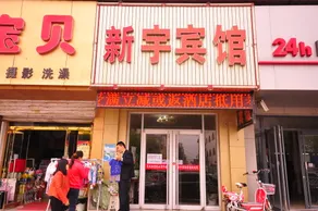 Shankee Hotel (Dezhou Lingcheng District Lingzhou Road Yinzou) - Image 2
