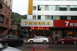 7 Inn Fashion Hotel (Foshan Xilushan Eternal Love Branch) - Image 3