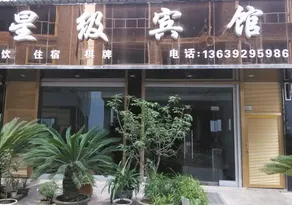 Zunyi Star Hotel - Image 5