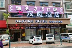 Hanting (Shaoyang High-Speed Railway Station Branch) - Image 5