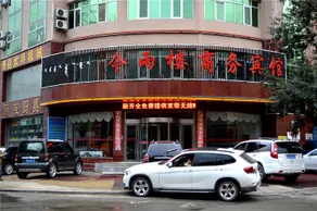 Jinyulou Express Hotel (Hohhot Dazhao Wuliang Temple Kuanxiangzi Branch) - Image 2
