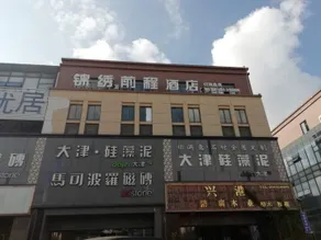 Changxing splendid future Hotel - Image 2