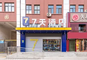 7Days Inn Hotel (Ningdong Zhengwu Hall) - Image 3