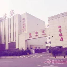BEIJING XIDAN HOTEL - Image 5