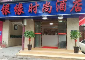 Nanning Yinyuan Fashion Hote; - Image 5