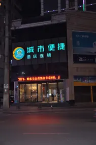 City Comfort Inn (Daguanlou Cuipingshan Branch) - Image 5