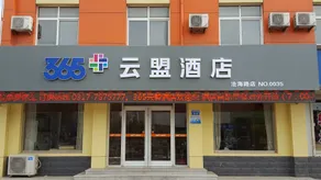 Eaka 365 Chain Hotel (Huanghua Canghai Road Xinyulou Branch) - Image 5