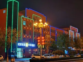 RuJiaHuayi Hotel (Huanghua municipal government) - Image 4