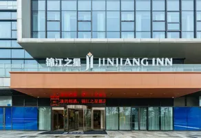 Jinjiang Inn 5.0 Version Deqing High-Speed Railway Station Tianan Yungu Branch - Image 4