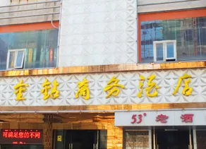 Jinzuan Business Hotel - Image 4