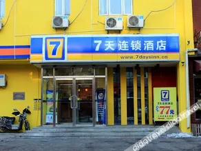 7Days Inn Shenyang Taiyuan South Street - Image 3