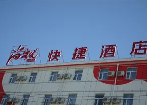 Thank Inn Hotel (Linzhang Jian'an Road) - Image 2