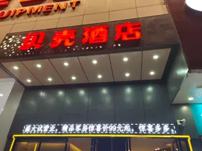 Xingshang Selected Hotel - Image 5