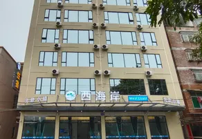 West Coast Nordic Town Hotel (Luoding Vocational College Branch) - Image 3