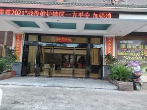 Pai Hotel (Chenzhou Yizhang County Yiren Plaza Branch) - Image 3