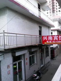 Luliang xingnan hotel - Image 3