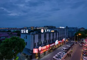 Baole Orange Light Luxury Hotel (Shanghai Qibao Subway Station) - Image 3