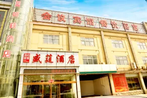 Yibai Alliance Hotel (Guangping Shengxuan Business Clubhouse) - Image 3