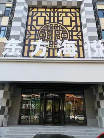 Oriental Hyatt Business Hotel (Wuchang Tongda Street store) - Image 3