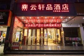 Yunxuanpin Hotel (Binyang Litang High Speed Railway Station) - Image 2