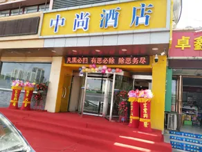 Zhongshang Hotel (Yinchuan Gulou Shangjie) - Image 5
