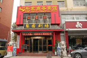 Lejia Business Hotel - Image 5