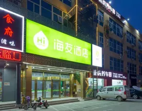 Hi Inn (Beijing Tongzhou Global Wansheng East Metro Station) - Image 4