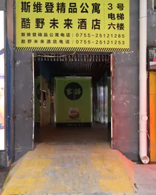 Couple Expert Boutique Hotel (Dongmen Old Street Station) - Image 5