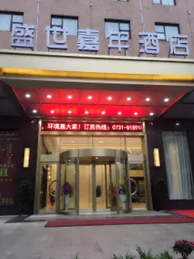 Shengshi Jianian Hotel - Image 4
