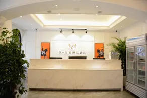 Taiyuan Mengjiasuo Boutique Hotel - Image 5