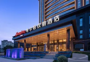 Hampton by Hilton Shangrao Yushan - Image 4