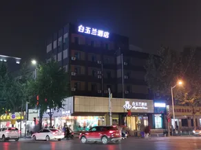 White Yulan Hotel (Xi'an Hangtiancheng Metro Station) - Image 3