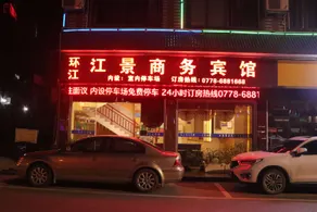 Jiangjing Business Hotel - Image 4