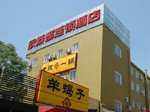 Beijing Shindom Yongdingmen Branch - Image 1