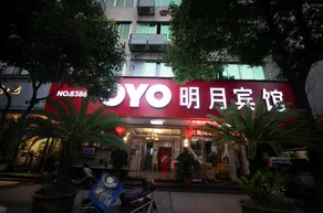 OYO Wenzhou Mingyue Hotel (Wenzhou Longwan International Airport Yongzhong) - Image 5