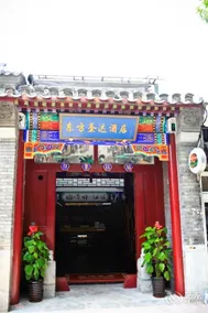 Beijing East Sacred Hotel - Image 2