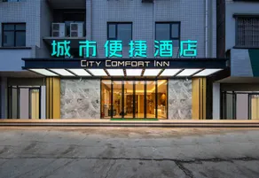 City Comfort Inn Hotel (Xiangzhou Shilong Town) - Image 5