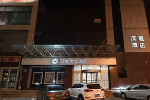 Hanting Premium Hotel Zhaoyuan Jindu Shopping Mall - Image 3