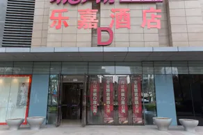 Wanda Lejia Hotel - Image 3