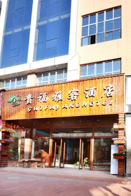 Hanting Hotel (Chishui Guifu Golden Street) - Image 5