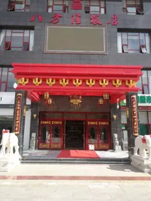 Bafanglong Hotel - Image 4
