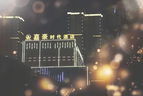 Jiahao Time Hotel - Image 5