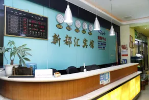 Xinduhui Hotel Shenzhen Dafen Metro Station - Image 4